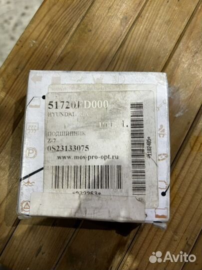 Ступичный подшипник 51720-FD000 оригинал