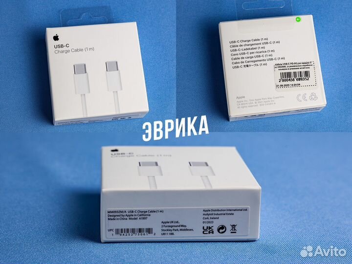 Кабель для iPhone