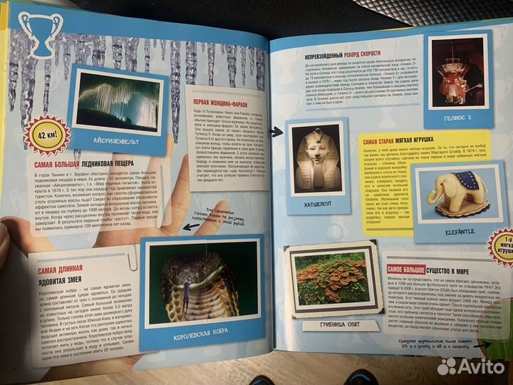 Книга обо всем в мире