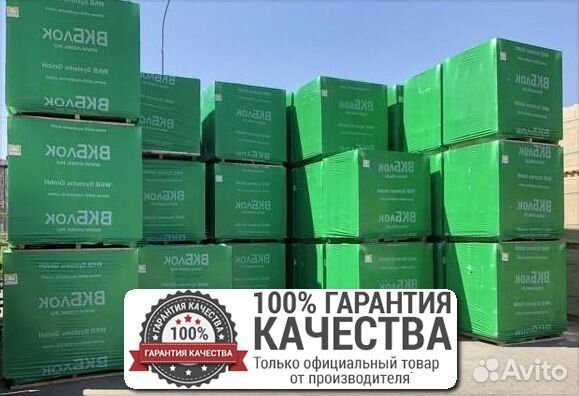 Газобетон блоки / Газоблок