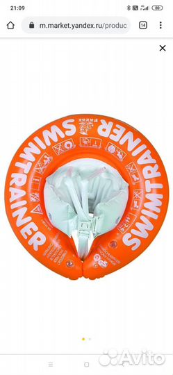 Свиммертренер 2-6 лет