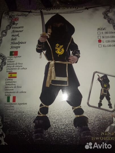 Карнавальный костюм