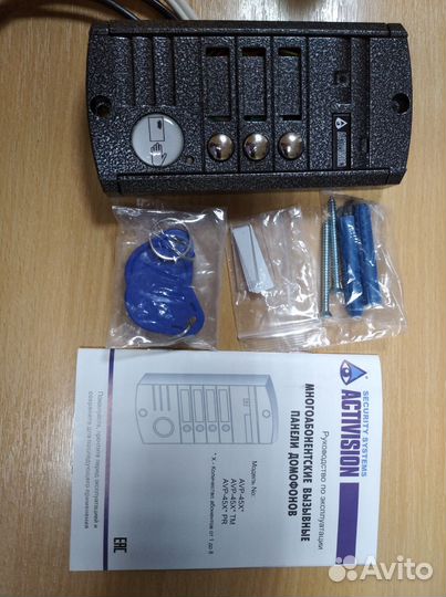 Вызывная панель домофона avp-453 pal proxy