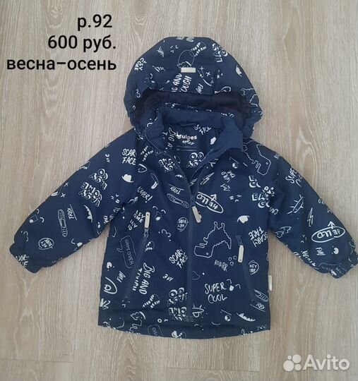 Куртка детская