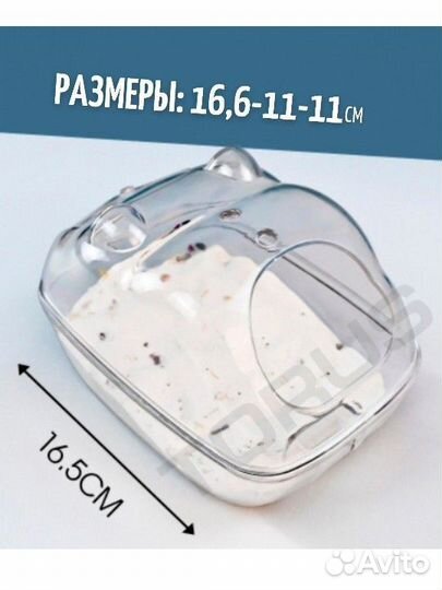 Ванночка для грызунов