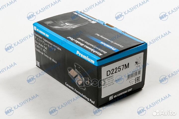 Колодки тормозные дисковые Toyota d2257m MK