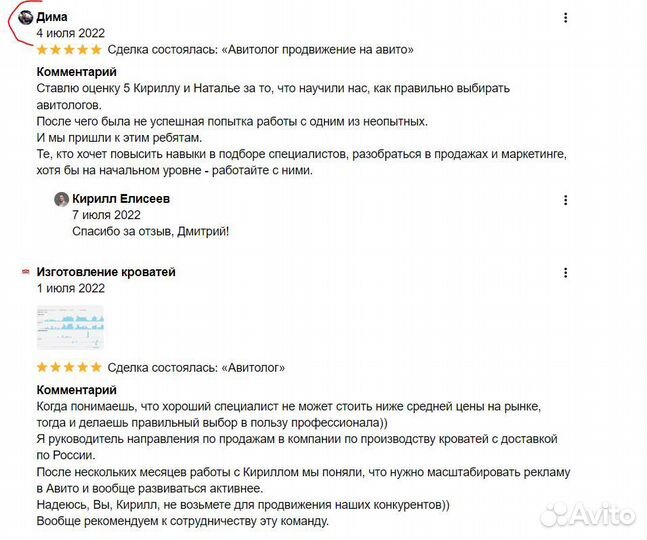 Продвижение реклама авито автосервис шины