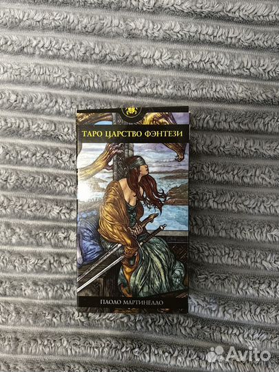 Таро Царство Фэнтези