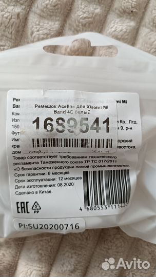 Браслет для xiaomi mi band 4c