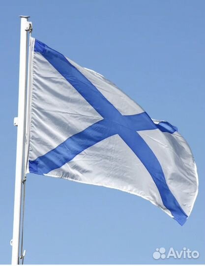 Андреевский флаг