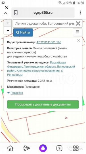 Участок 22 сот. (ИЖС)