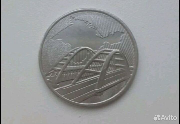 Юбилейные монеты