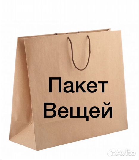 Вещи для Яны