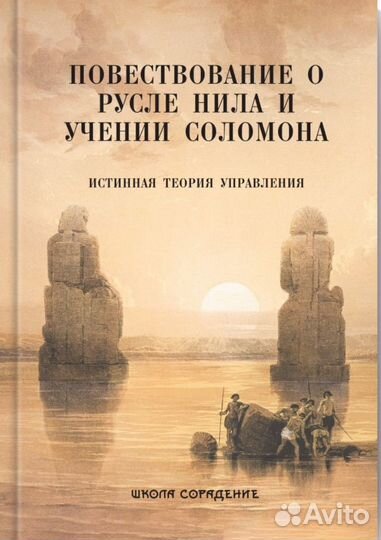 Книги сорадение