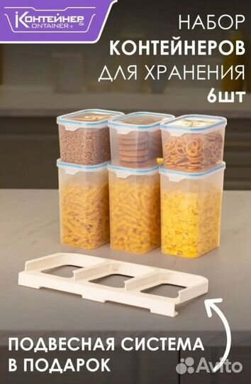 Набор подвесных контейнеров для хранения новое