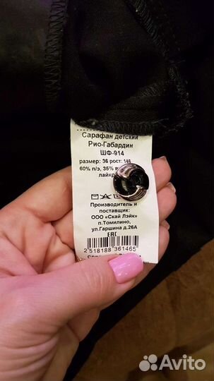 Сарафан школьный