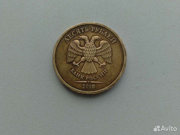 Монеты редкие 10 рублевая 2010г спмд