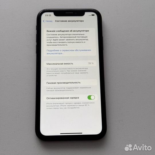 iPhone Xr, 128 ГБ