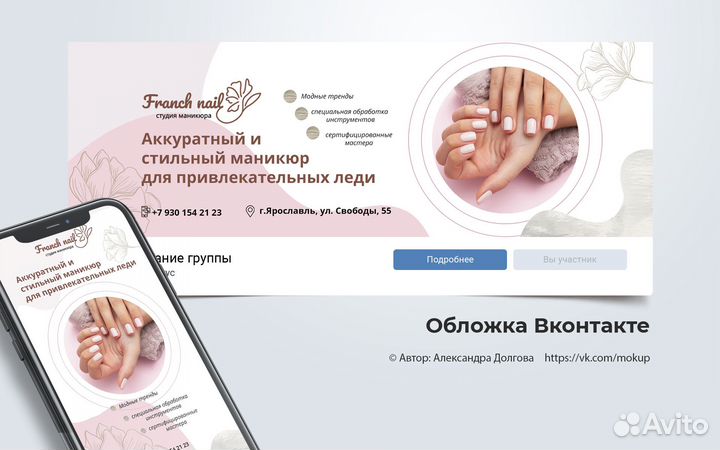 Дизайн, оформление соцсетей