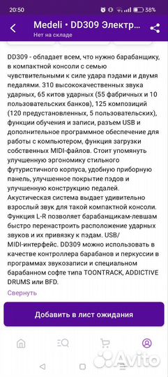 Барабанная установка