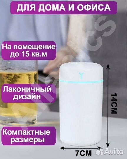 Увлажнитель воздуха мини