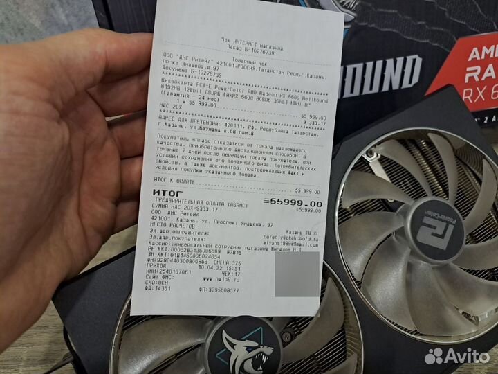 Видеокарта RX 6600 8gb Hellhound