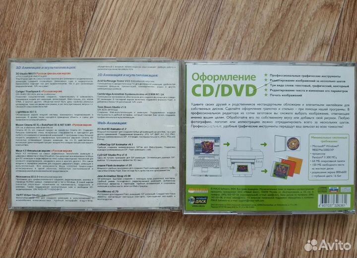 Программы для анимации и оформления дисков CD и DV