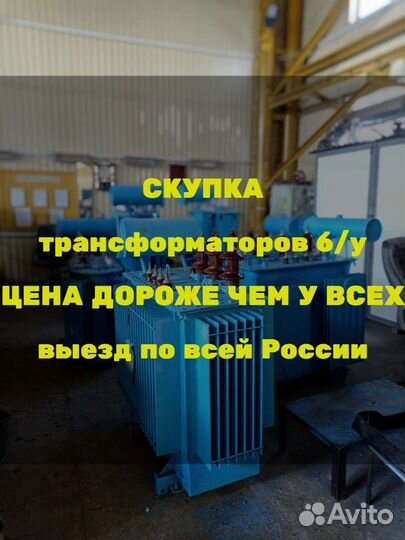 Силовой трансформатор тм 400/10 ква бу