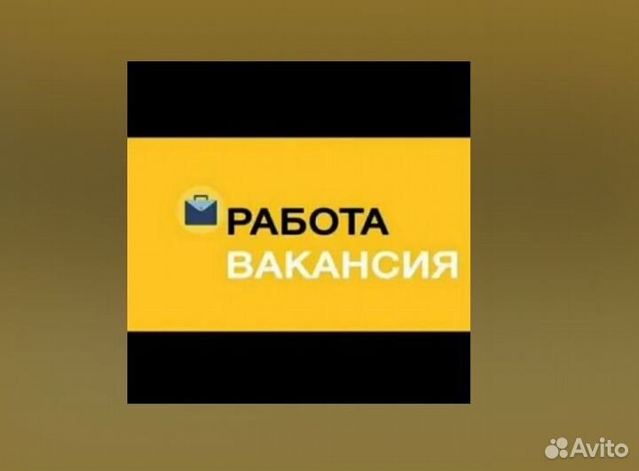 Этикеровщик без опыта Хорошие условия+Спецодежда