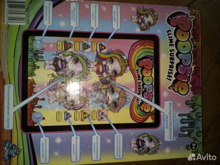 Детский планшет, обмен