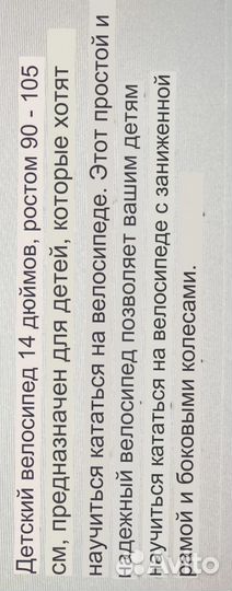 Детский велосипед (decatlon) с 3-5 лет