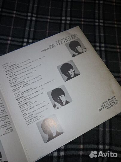 Виниловая пластинка Битлз вечер трудного дня