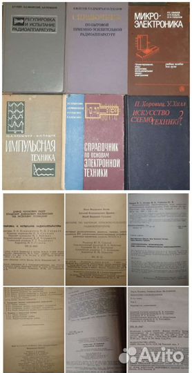 Книги, справочники по радиотехнике и т.п