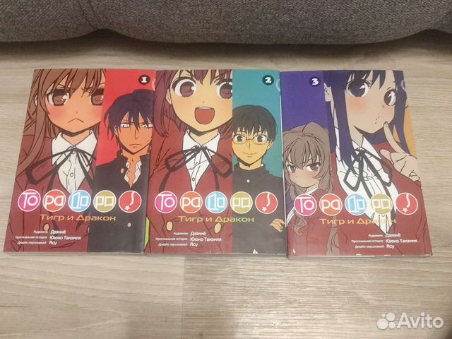 Манга торадора 1-3 томики