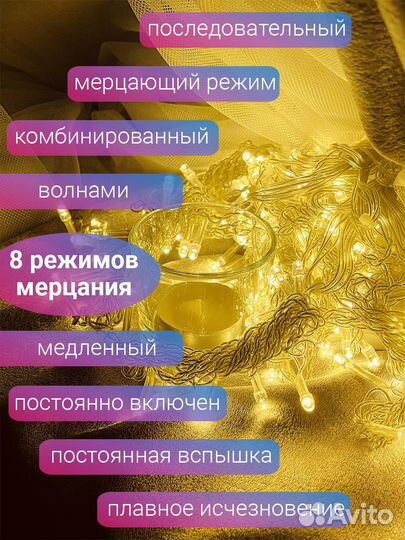 Гирлянда штора (дождик) новая