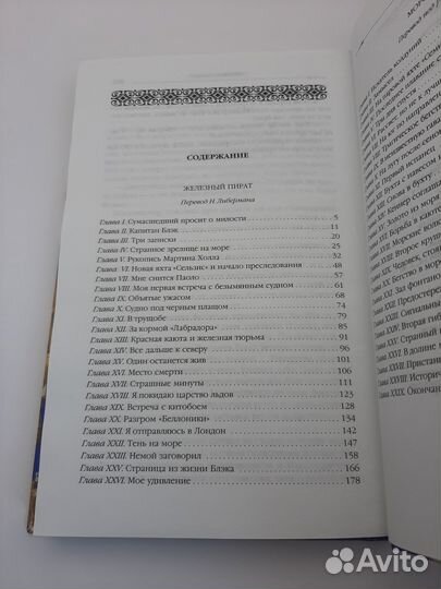 Макс Пембертон, 