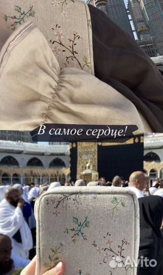 Чехол для мусхафа