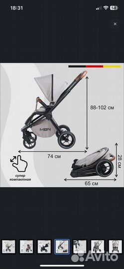 Коляска moon resea 2 в 1