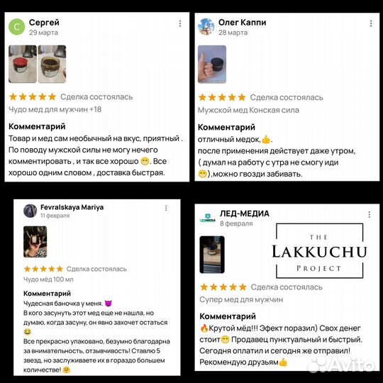 Это мёд возбуждающий