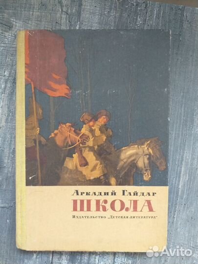 Книги ссср. Сказки, рассказы для детей