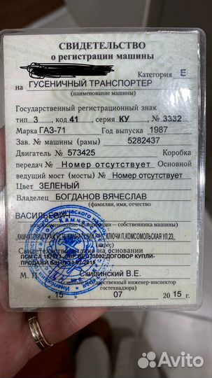 Гусенечный транспортер Газ-71