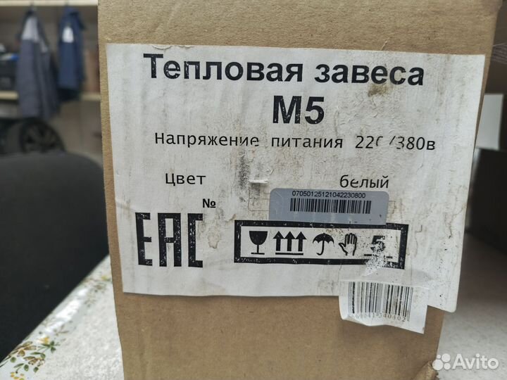 Тепловая завеса