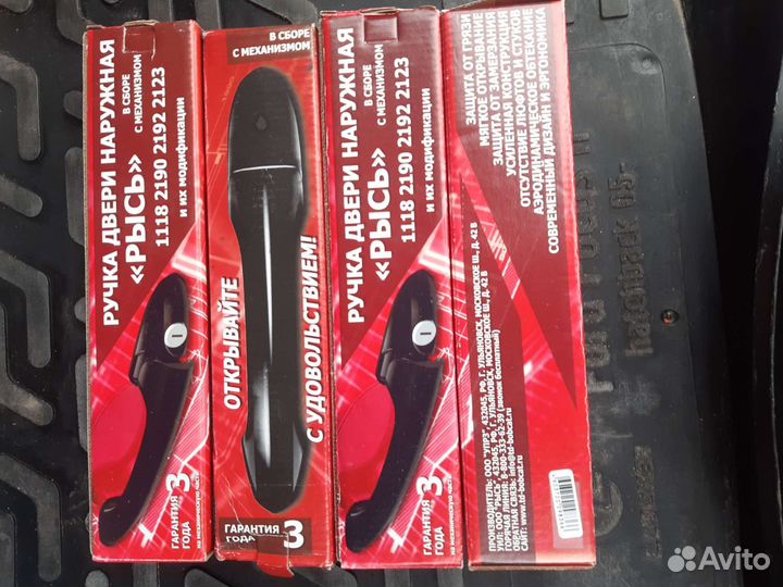 Ручки дверей калина, гранта, шеви нива