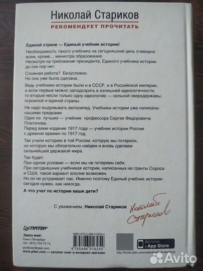 Платонов С.Ф. 