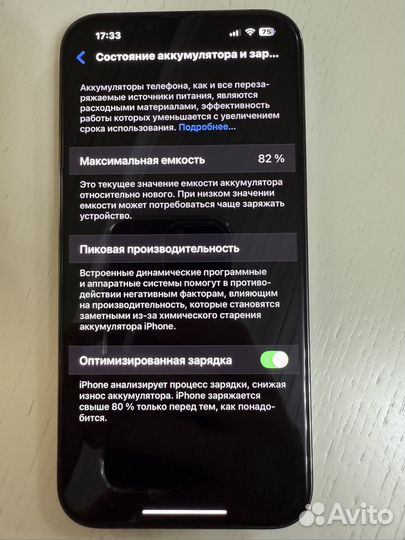 iPhone 13 Pro Max, 256 ГБ