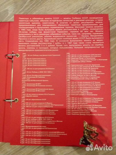 Альбом с монетами