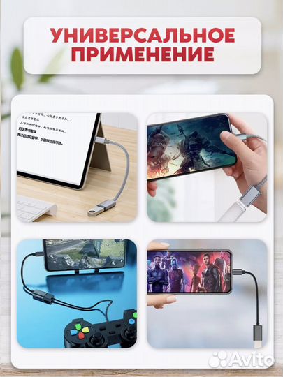 Переходник USB OTG -Type-С для телефона, ноутбука