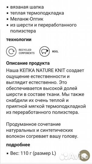 Jack Wolfskin Nature Knit Cap (L), зимняя шапка
