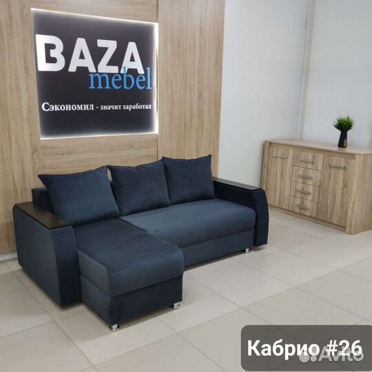 Диван-кровать