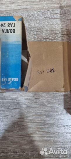 Коробка для модели автомобиля СССР Волга газ 24-02